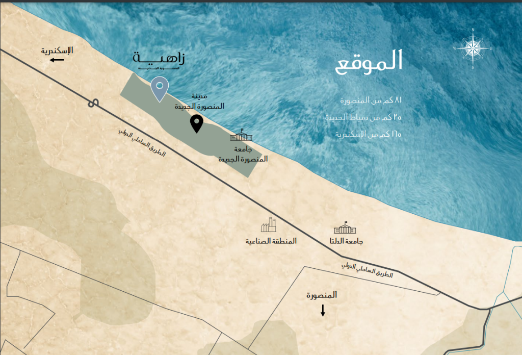 احجز في كمبوند زاهية المنصورة الجديدة وامتلك فيلا مميزة